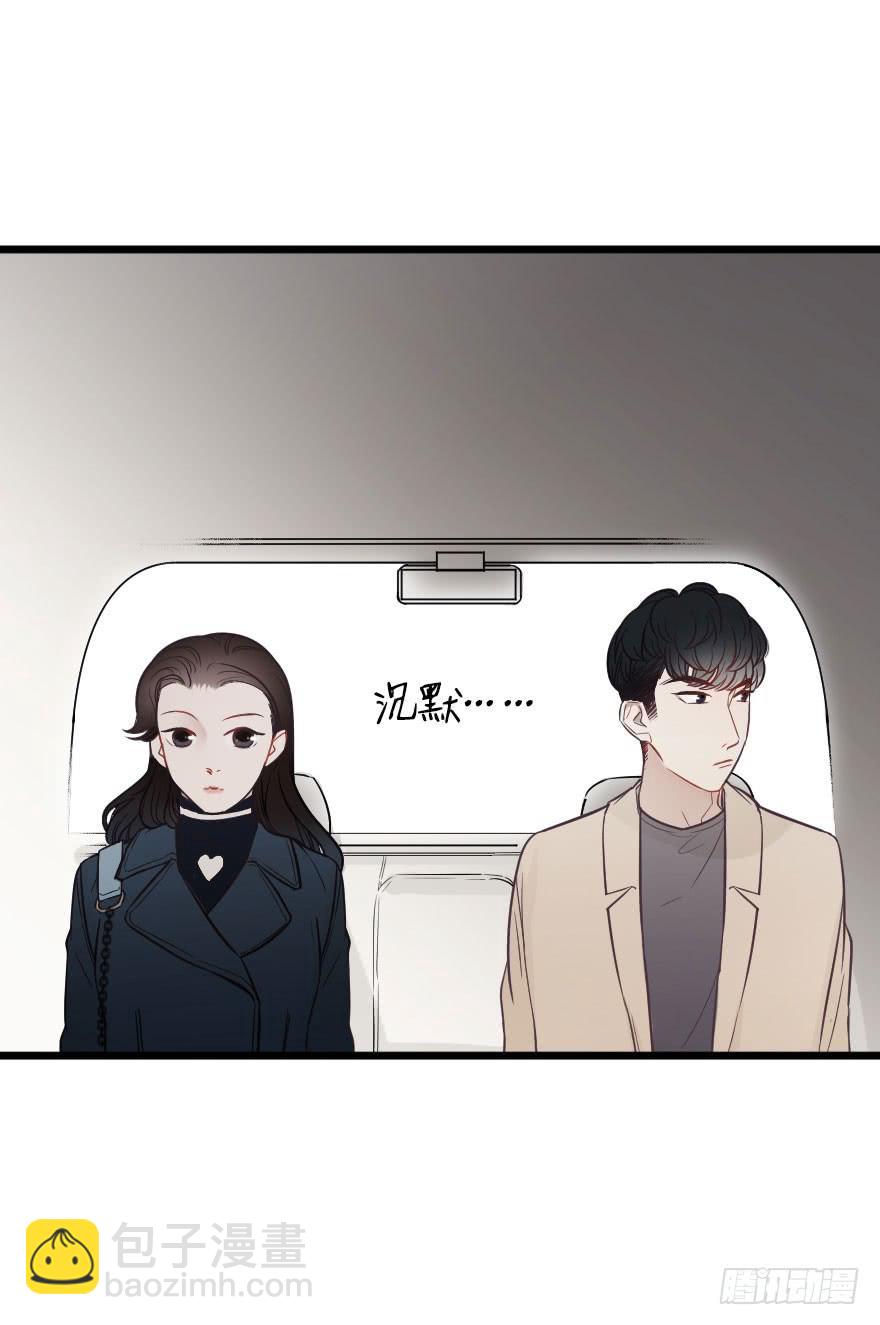 《绯红的香气》真相逼近 第15页