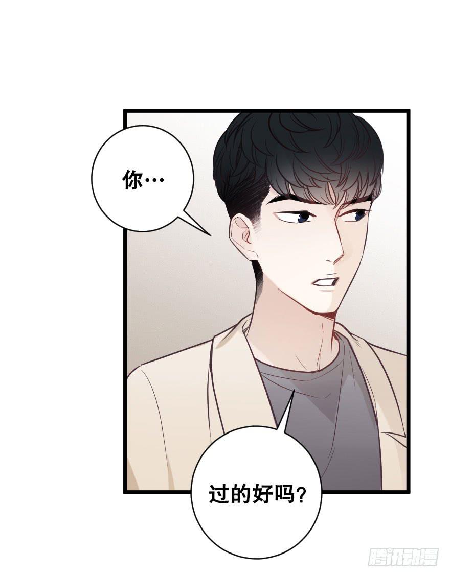 《绯红的香气》真相逼近 第16页