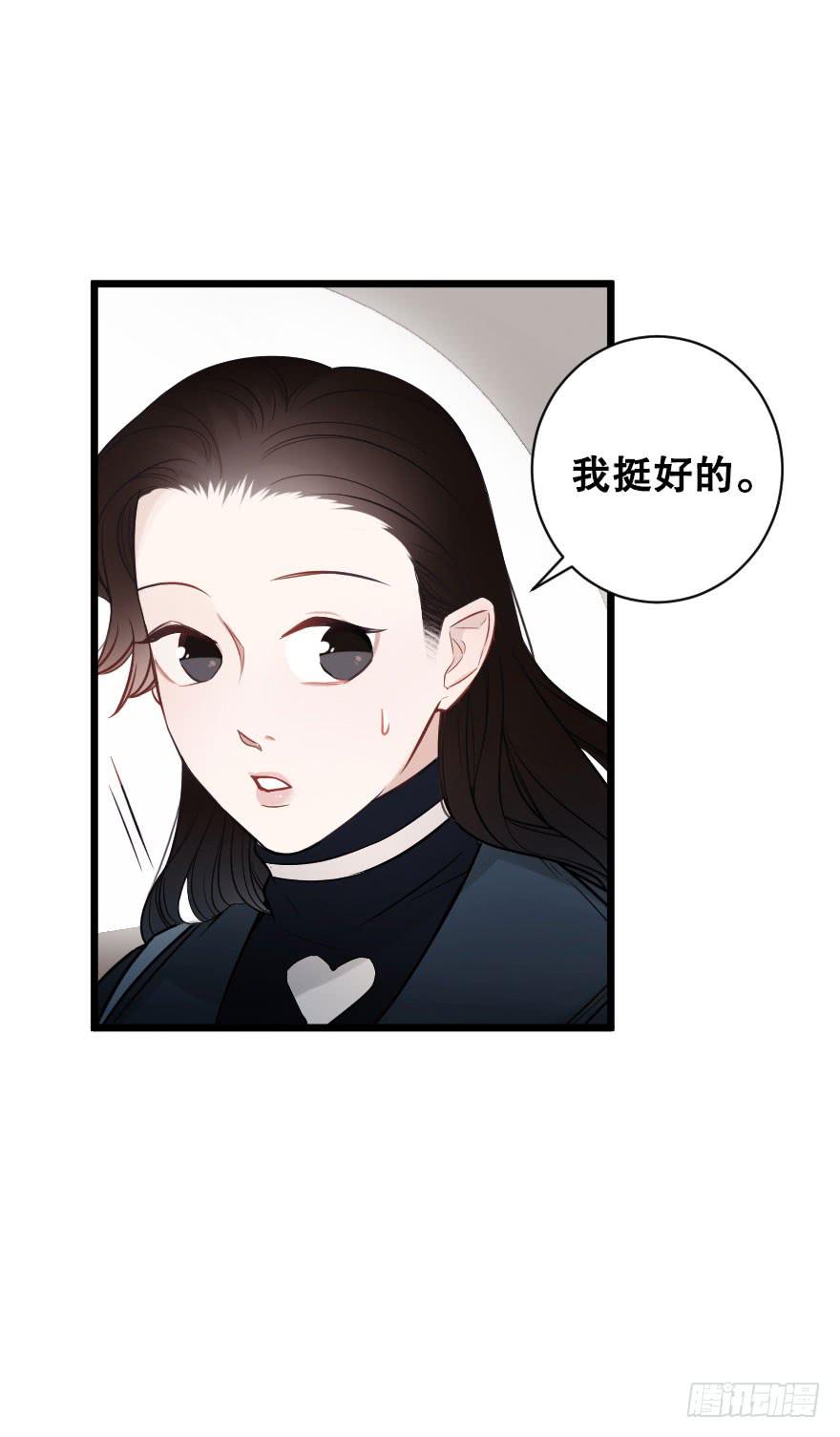 《绯红的香气》真相逼近 第17页