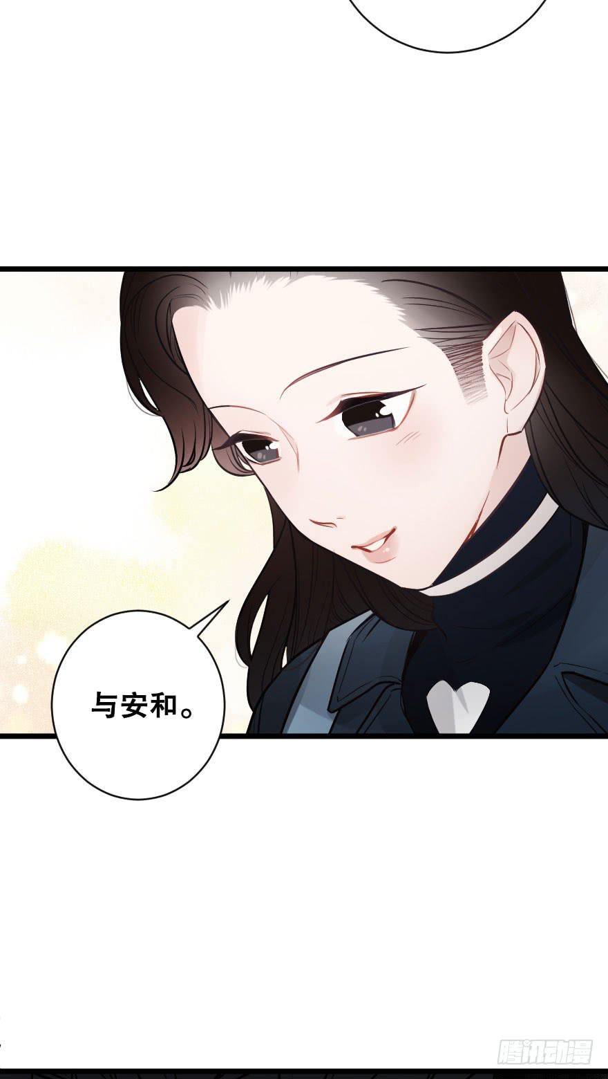 《绯红的香气》真相逼近 第21页