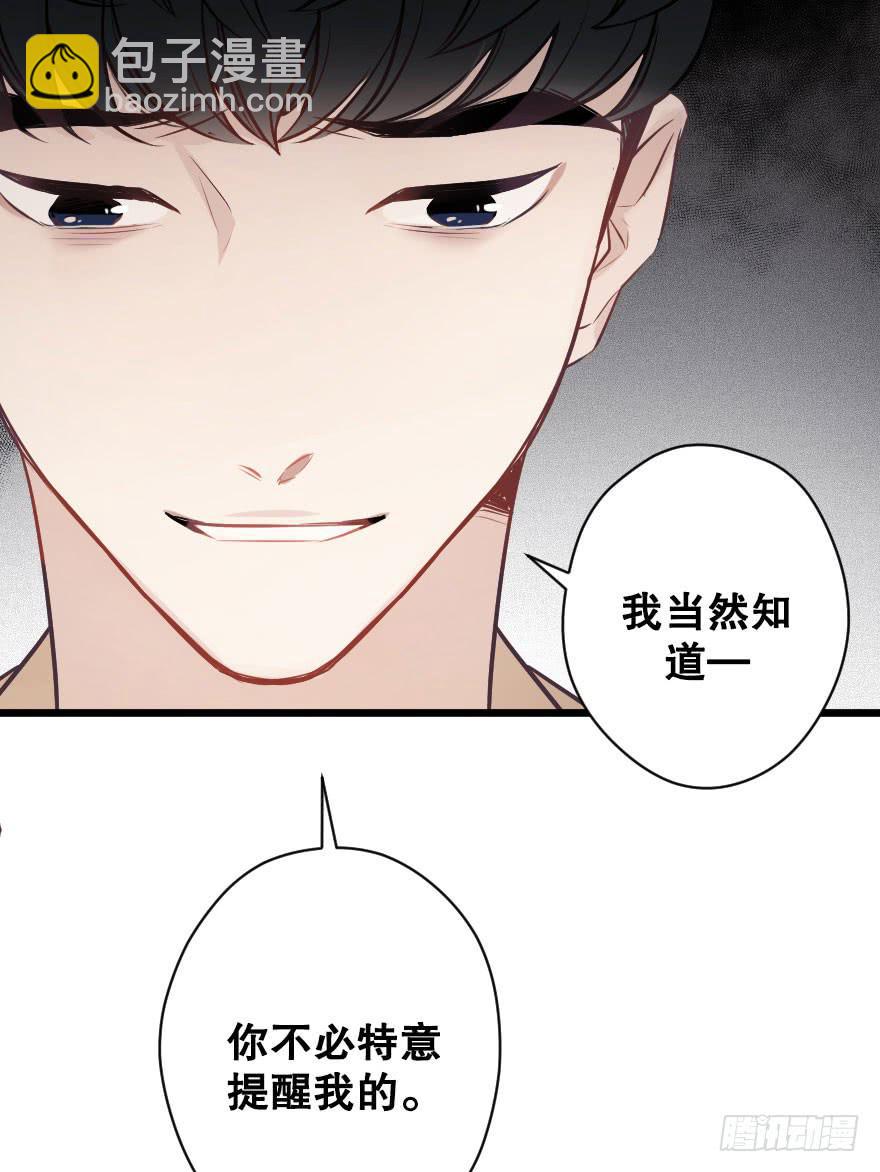 《绯红的香气》真相逼近 第22页