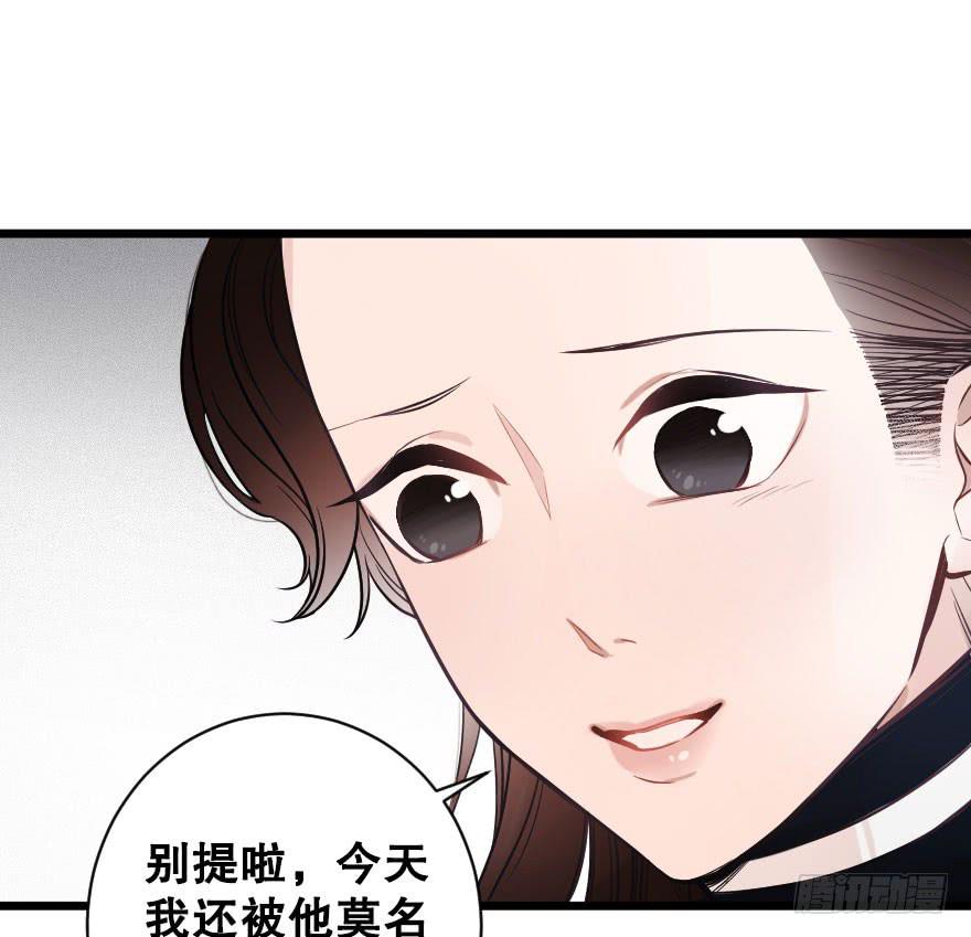 《绯红的香气》真相逼近 第24页