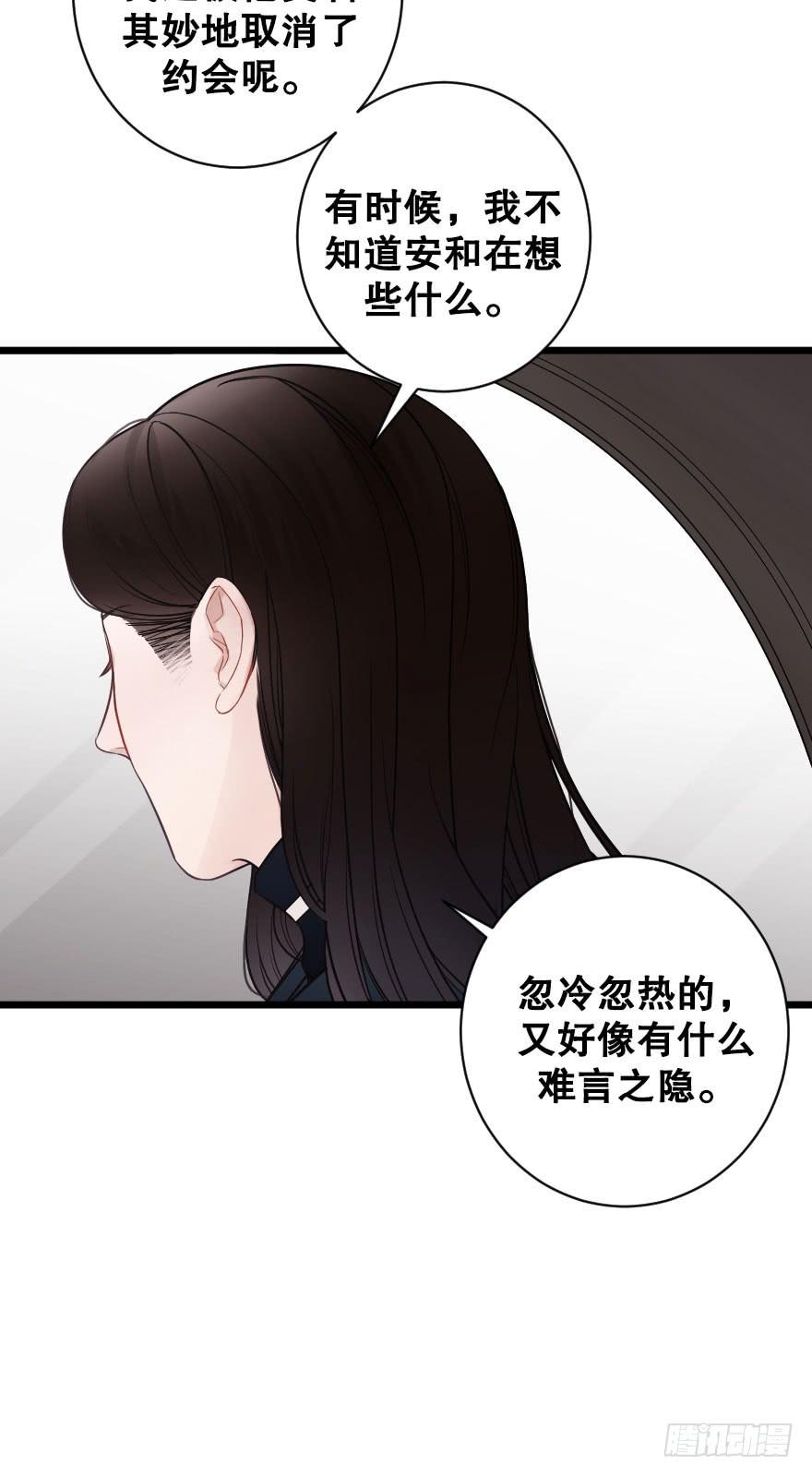 《绯红的香气》真相逼近 第25页