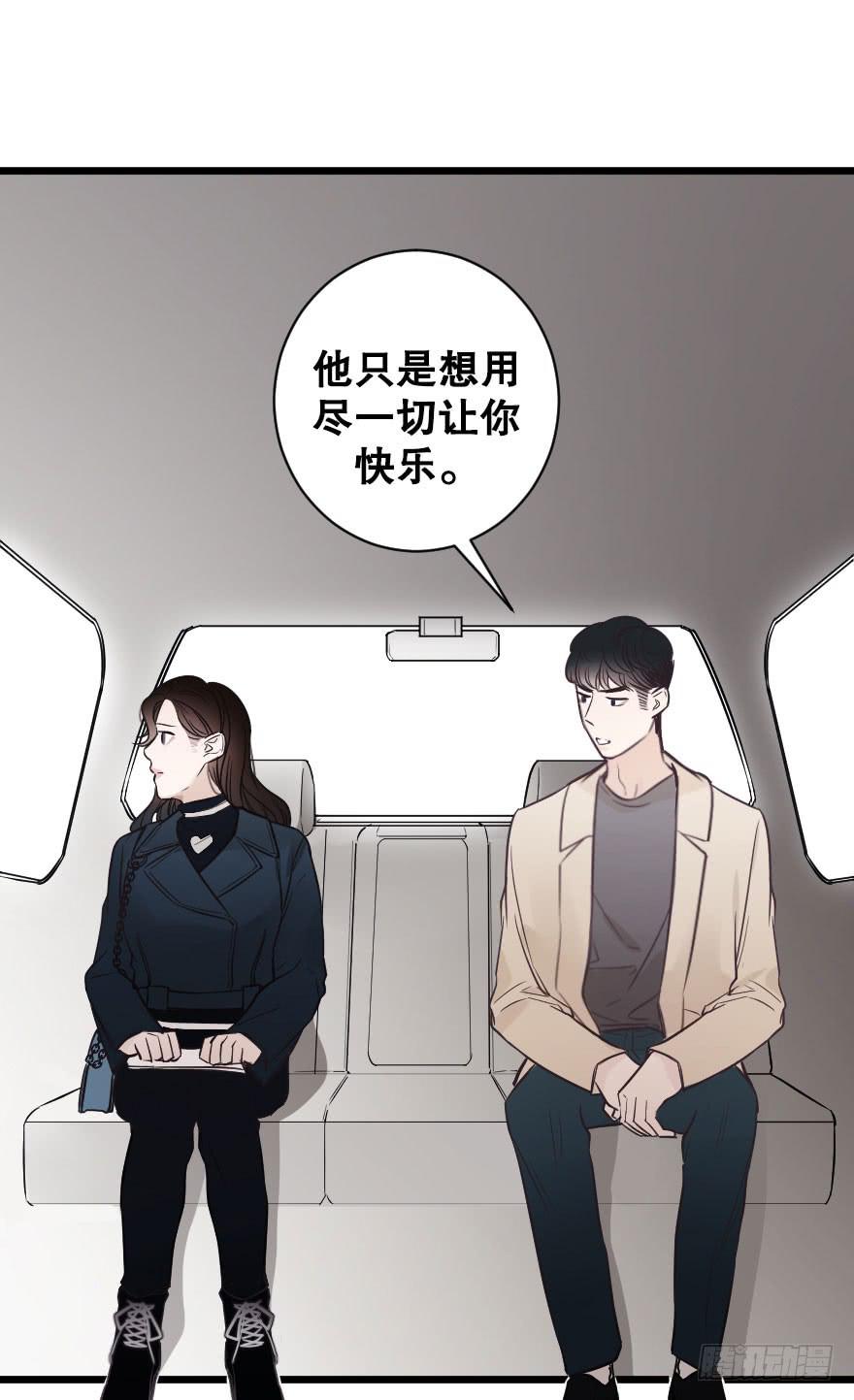 《绯红的香气》真相逼近 第26页