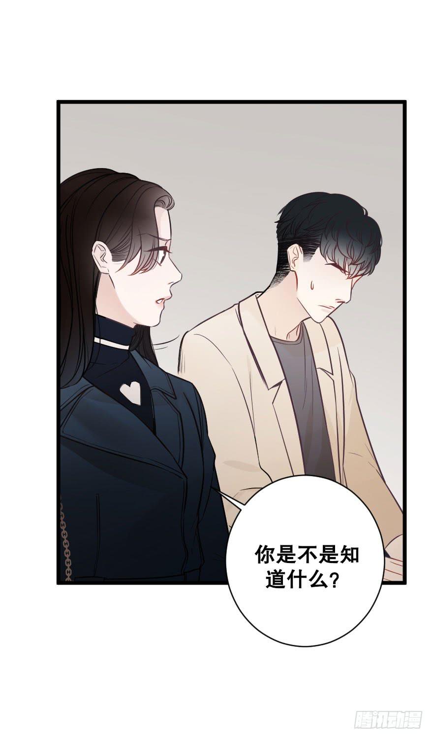 《绯红的香气》真相逼近 第29页