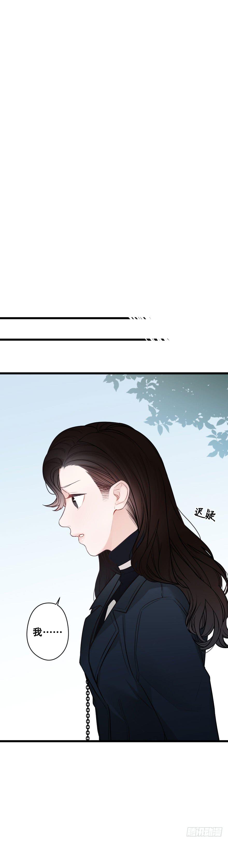 《绯红的香气》真相逼近 第2页