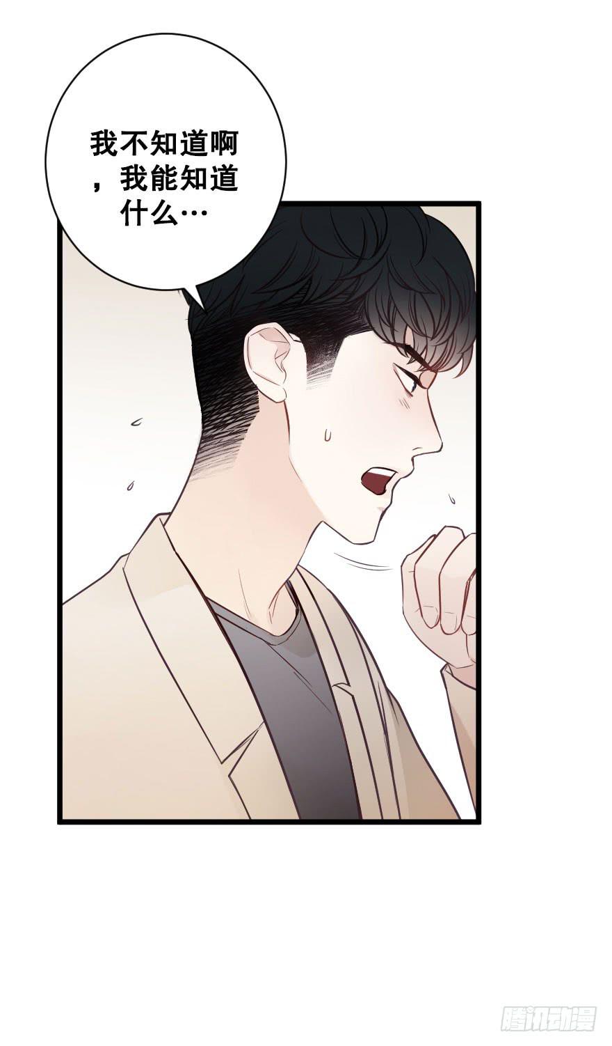 《绯红的香气》真相逼近 第30页