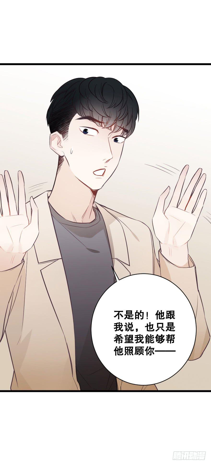 《绯红的香气》真相逼近 第33页