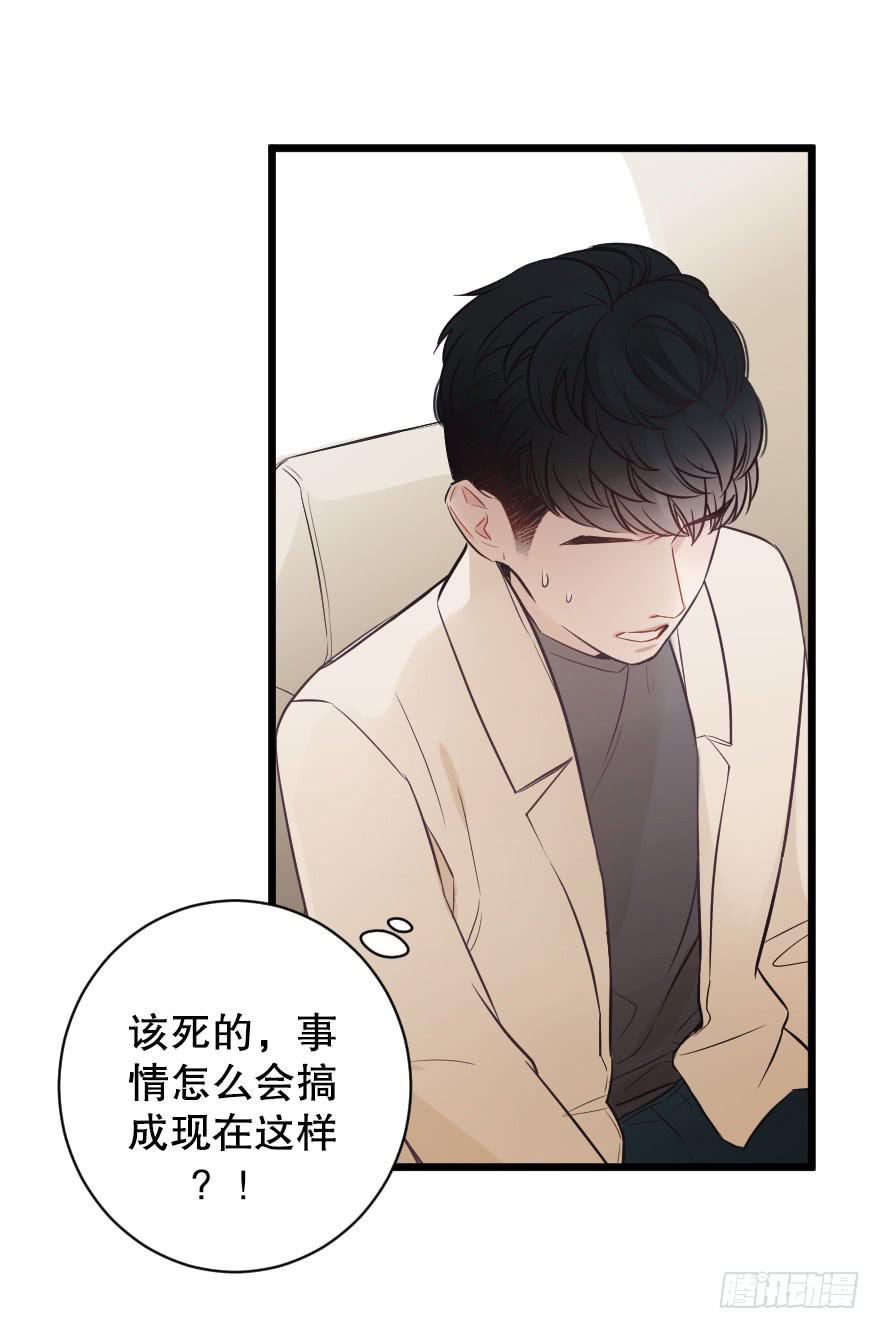 《绯红的香气》真相逼近 第36页