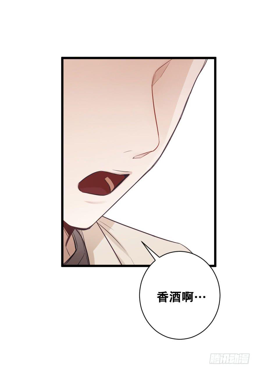 《绯红的香气》真相逼近 第38页