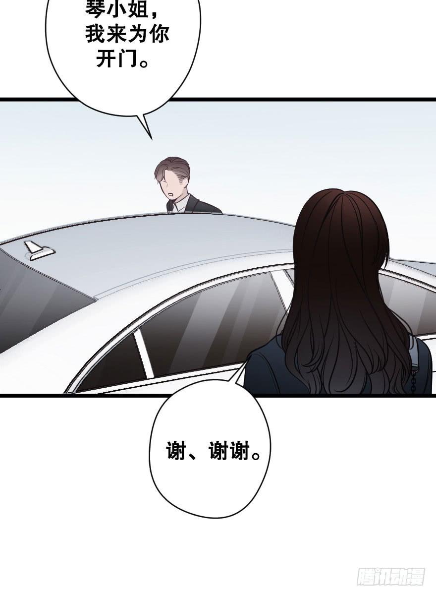 《绯红的香气》真相逼近 第7页