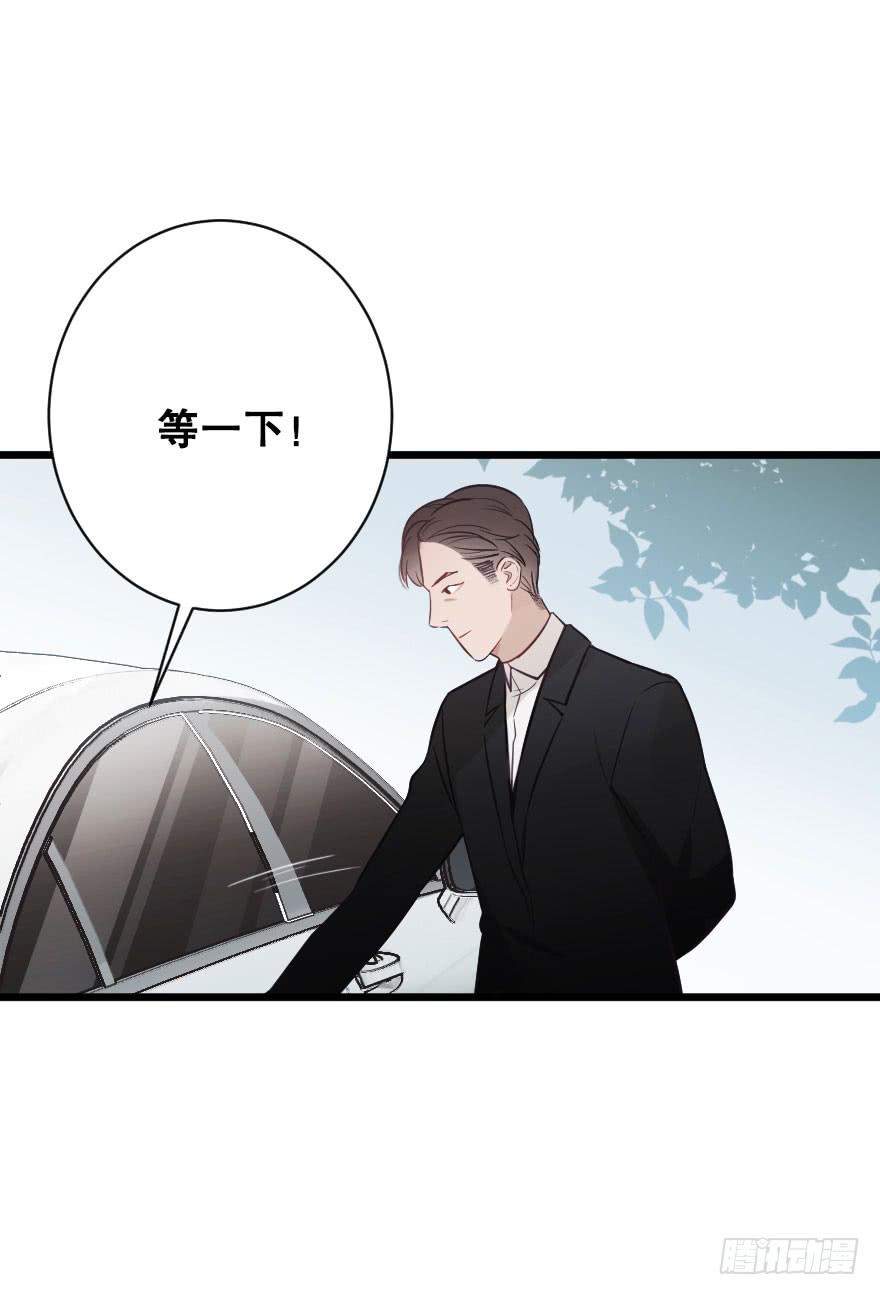 《绯红的香气》真相逼近 第9页