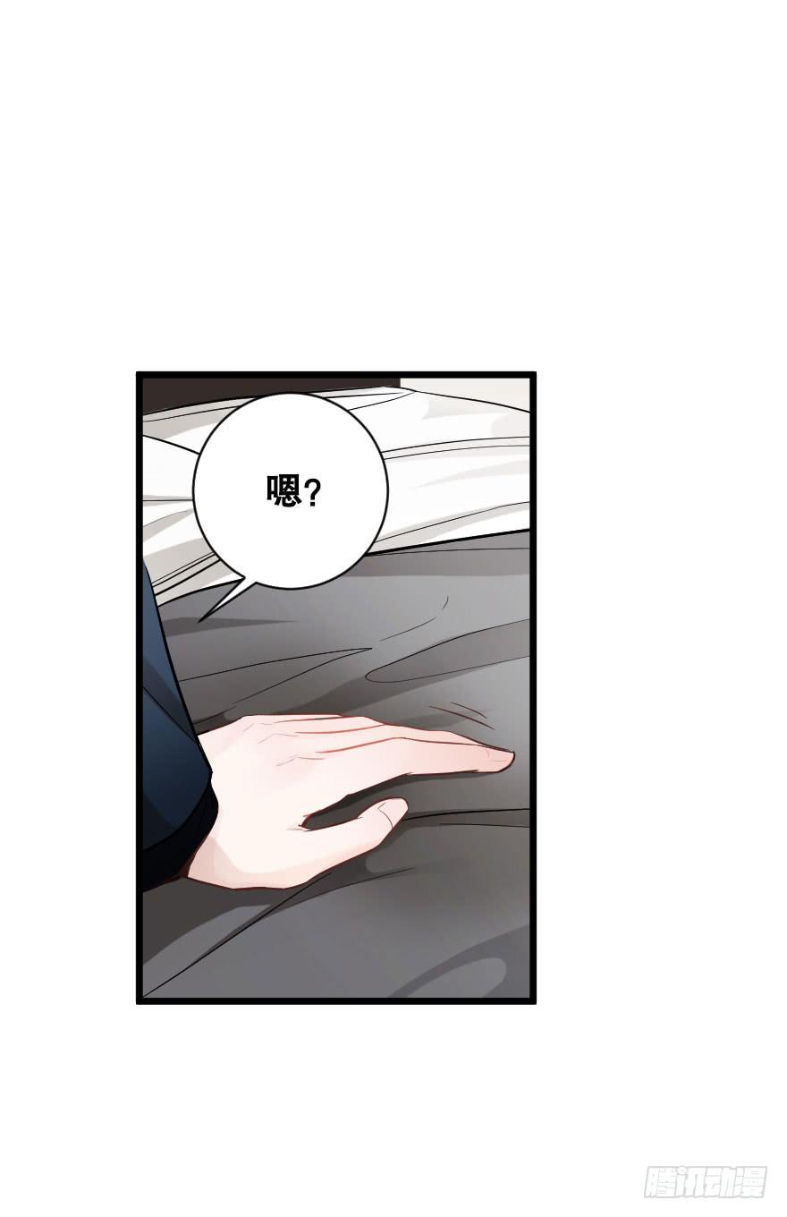 《绯红的香气》吵架？ 第10页
