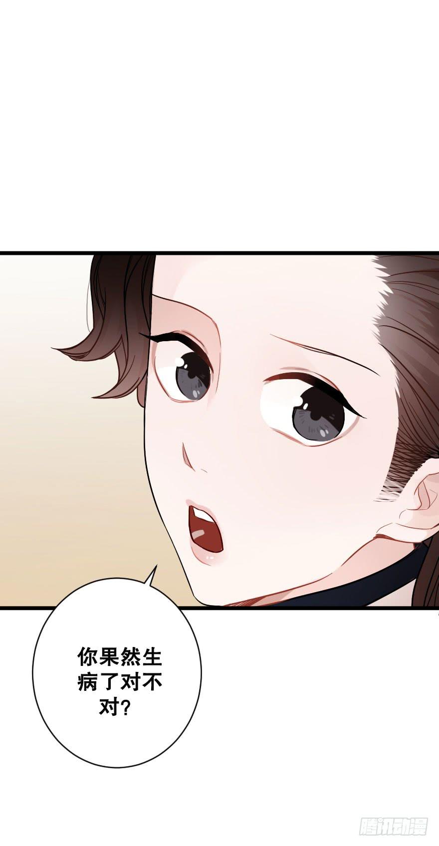 《绯红的香气》吵架？ 第14页
