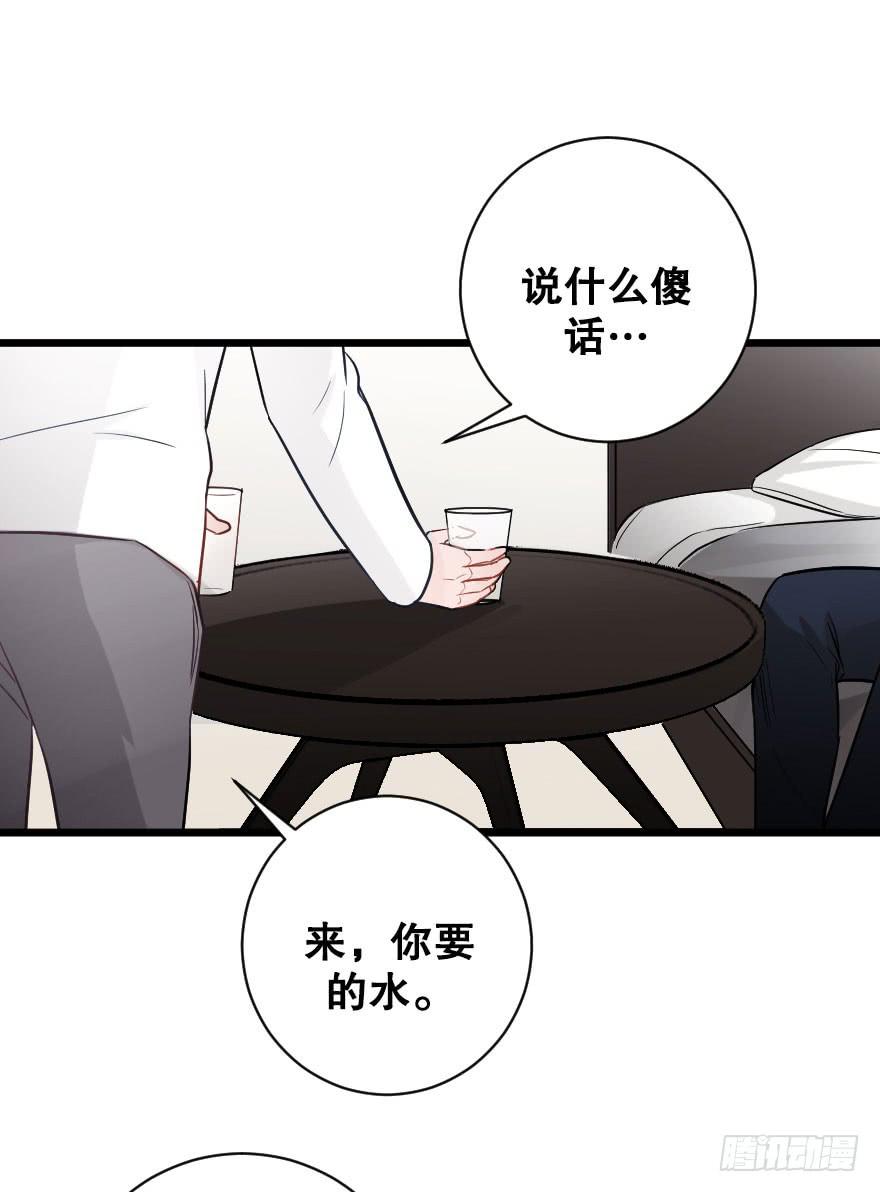 《绯红的香气》吵架？ 第15页