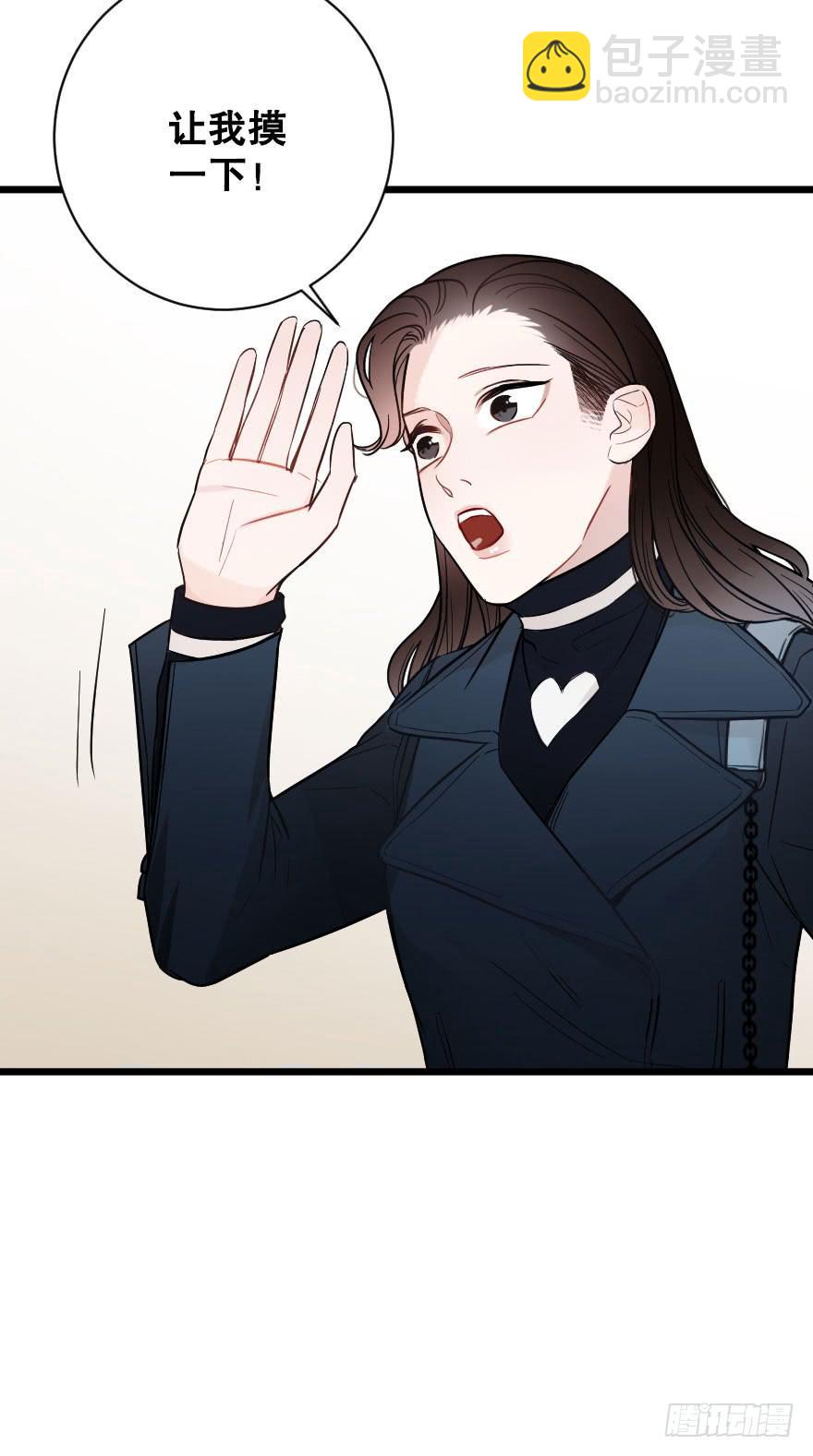 《绯红的香气》吵架？ 第16页