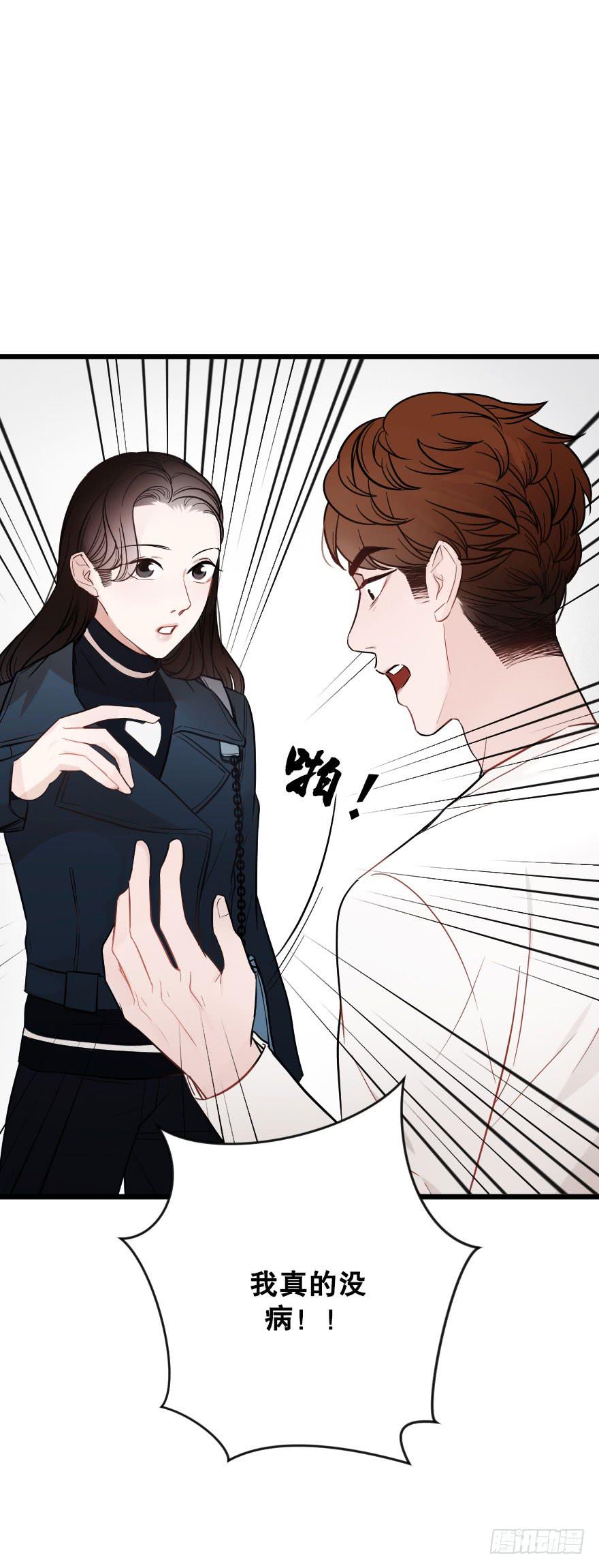 《绯红的香气》吵架？ 第18页