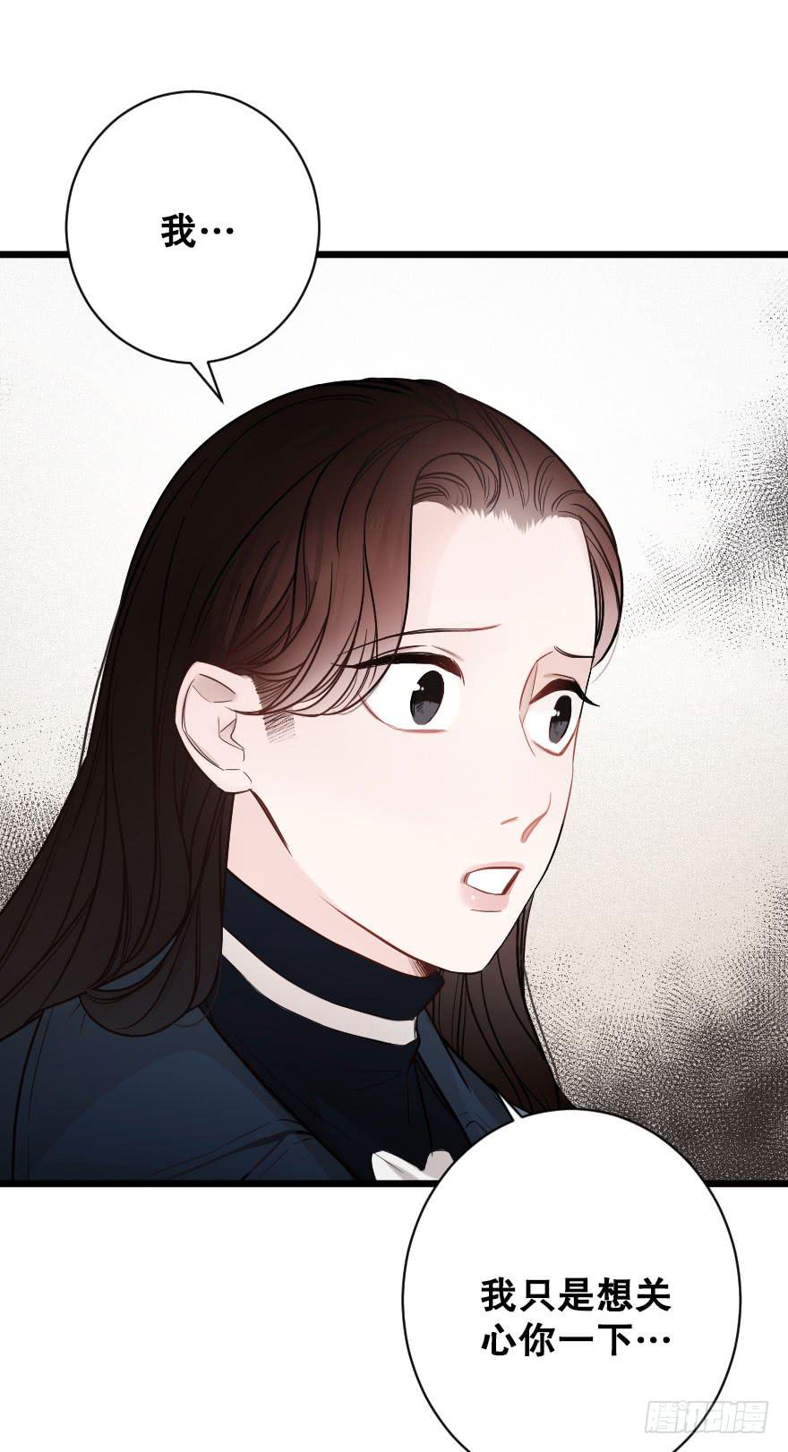 《绯红的香气》吵架？ 第19页