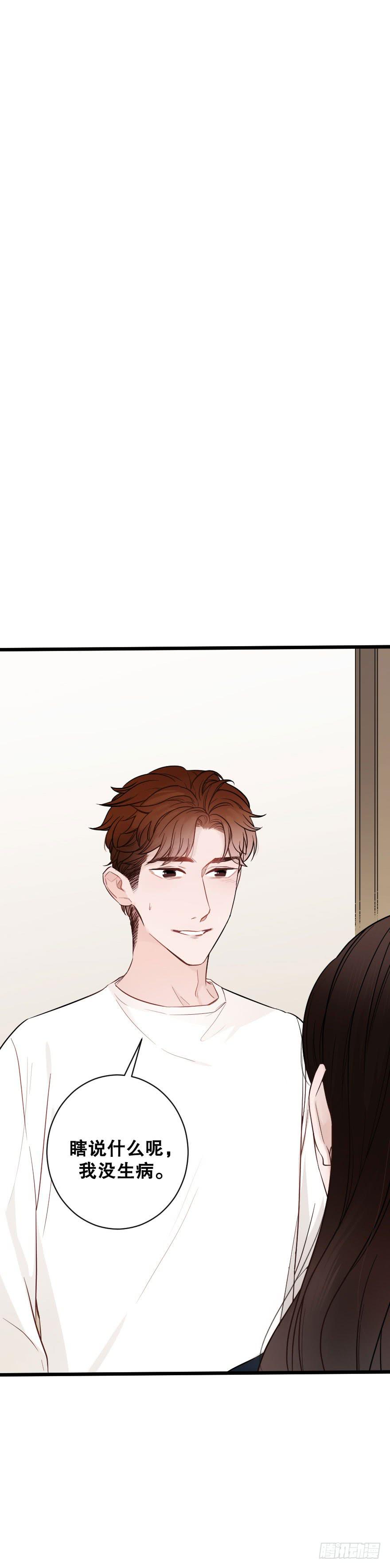 《绯红的香气》吵架？ 第1页