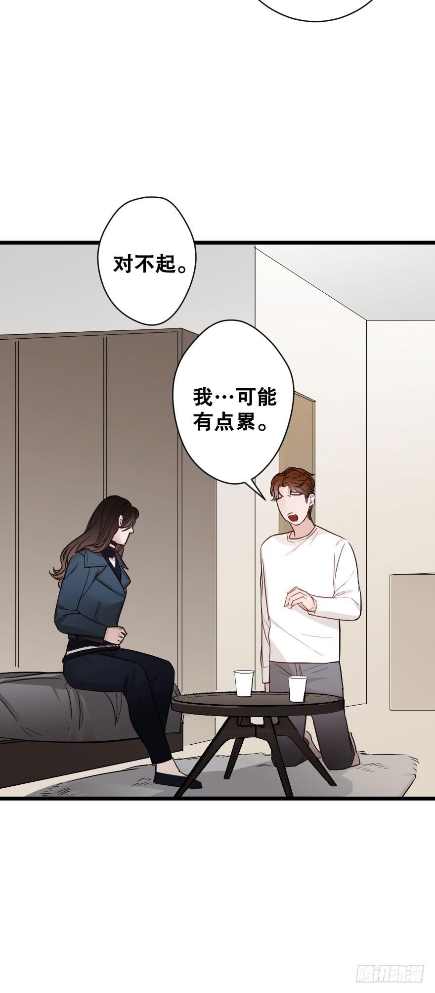 《绯红的香气》吵架？ 第20页