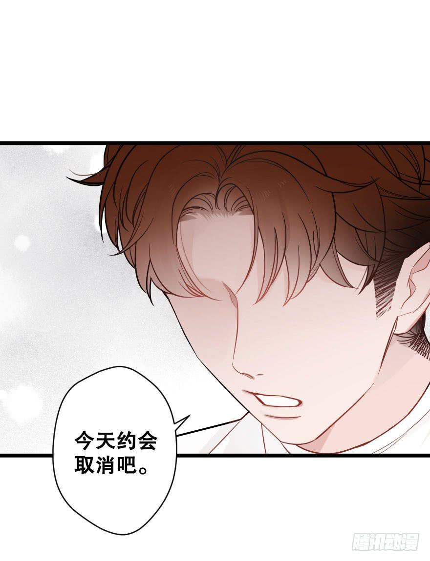 《绯红的香气》吵架？ 第22页