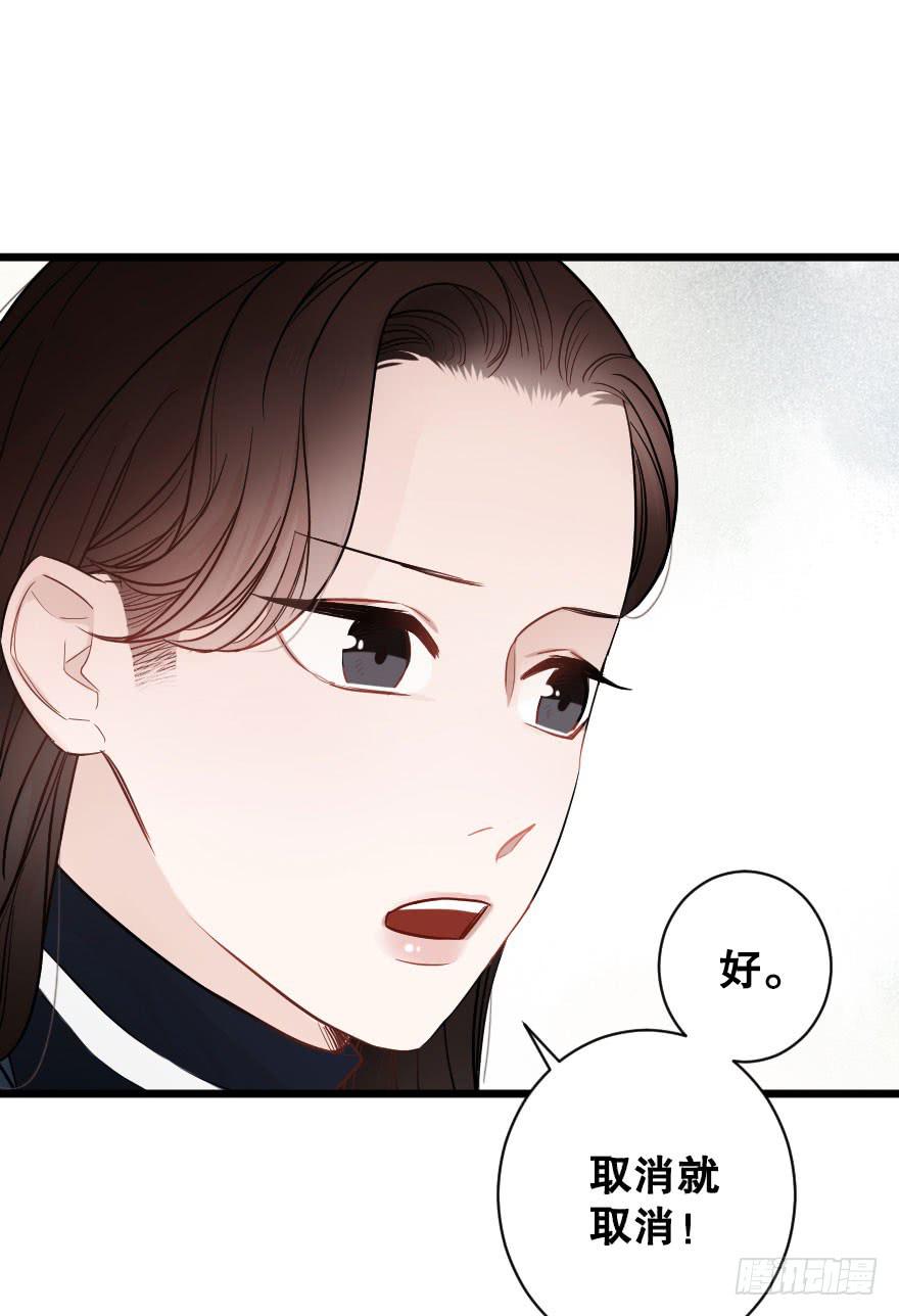 《绯红的香气》吵架？ 第23页