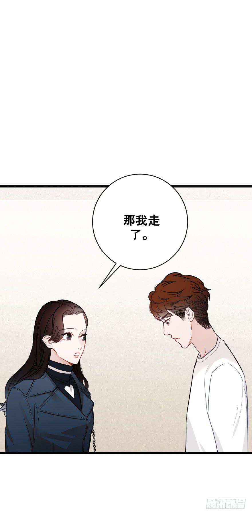 《绯红的香气》吵架？ 第25页