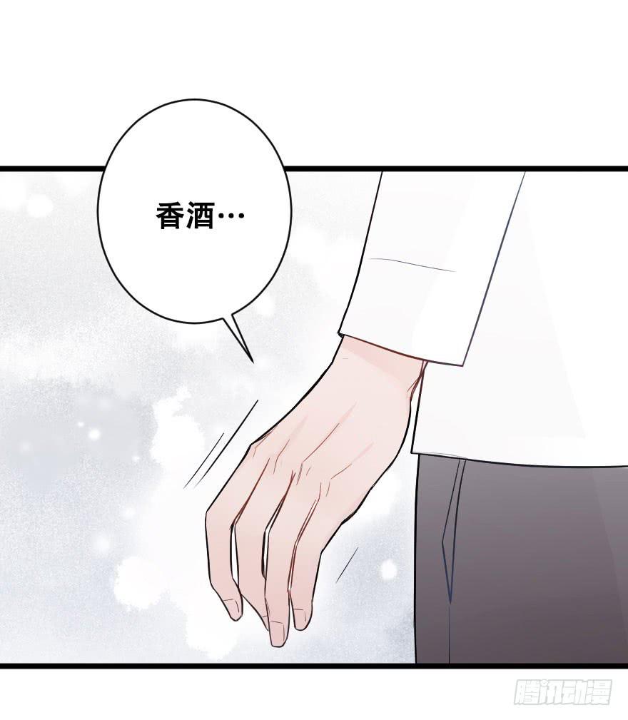 《绯红的香气》吵架？ 第29页