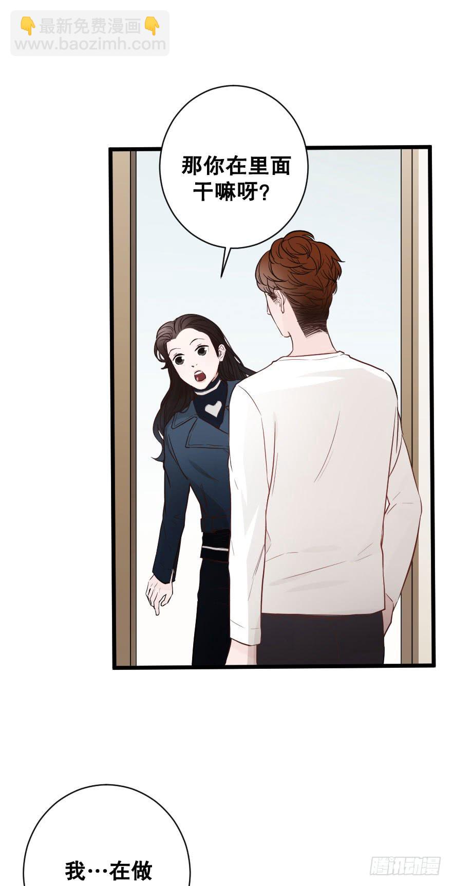 《绯红的香气》吵架？ 第2页