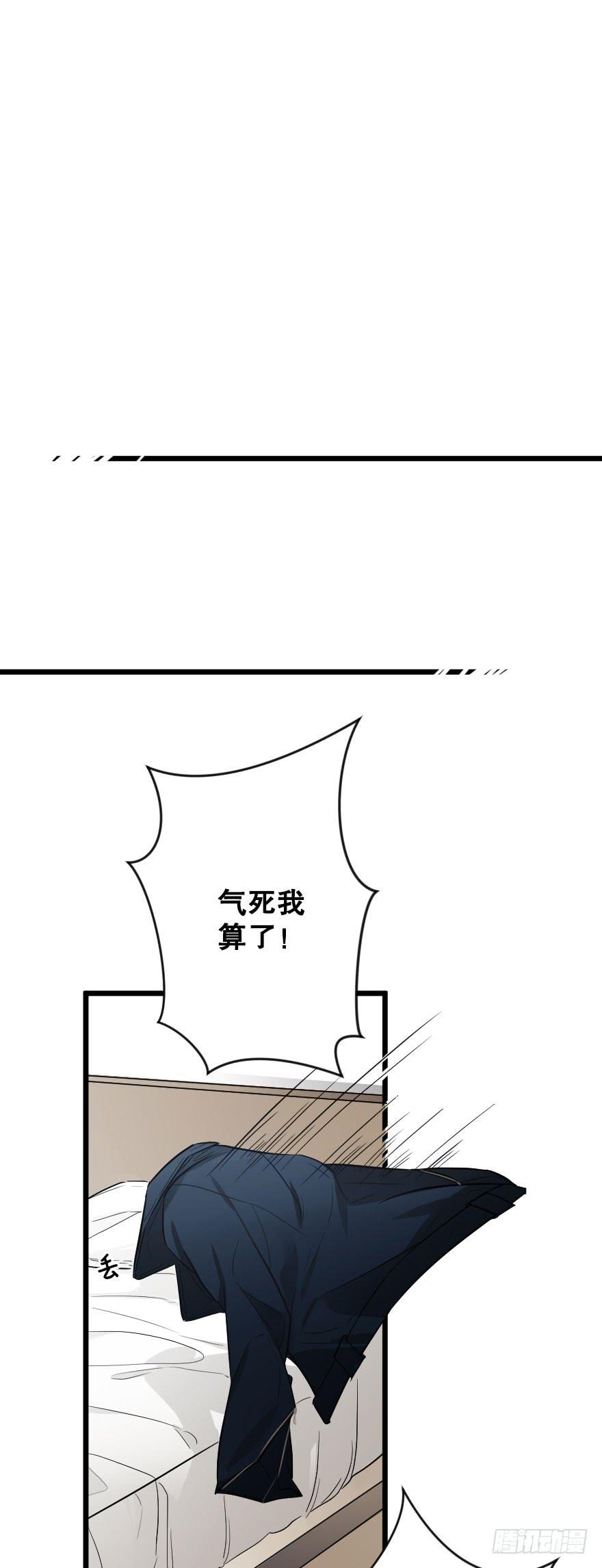 《绯红的香气》吵架？ 第33页