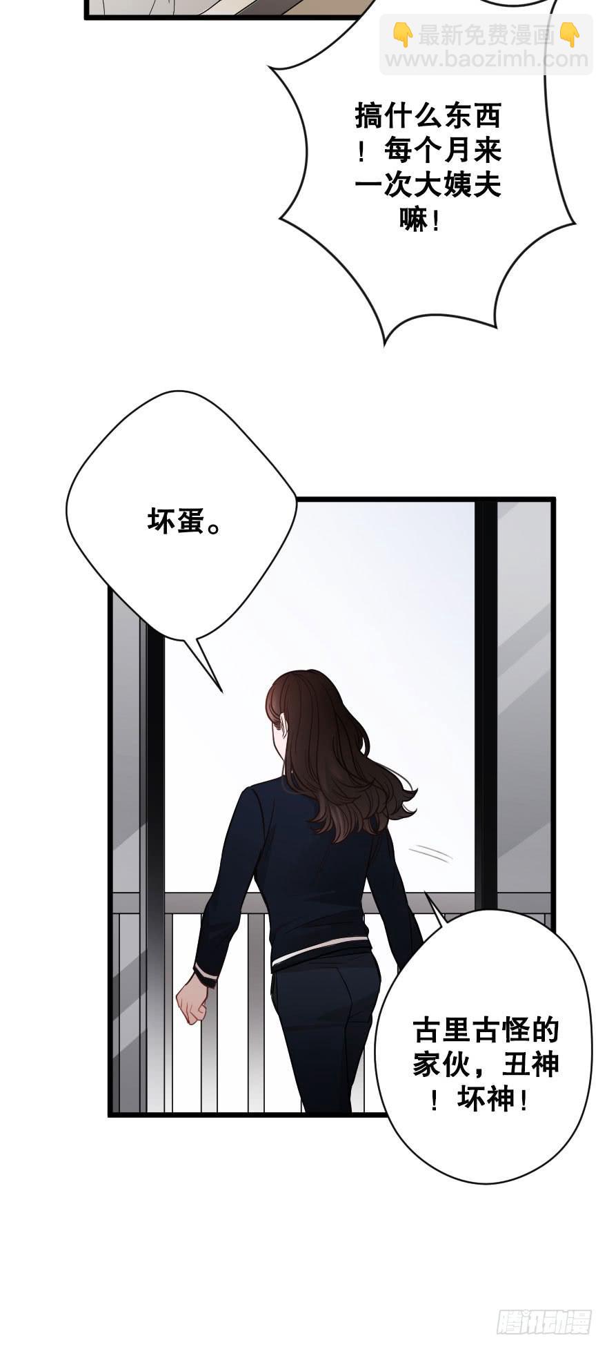 《绯红的香气》吵架？ 第34页