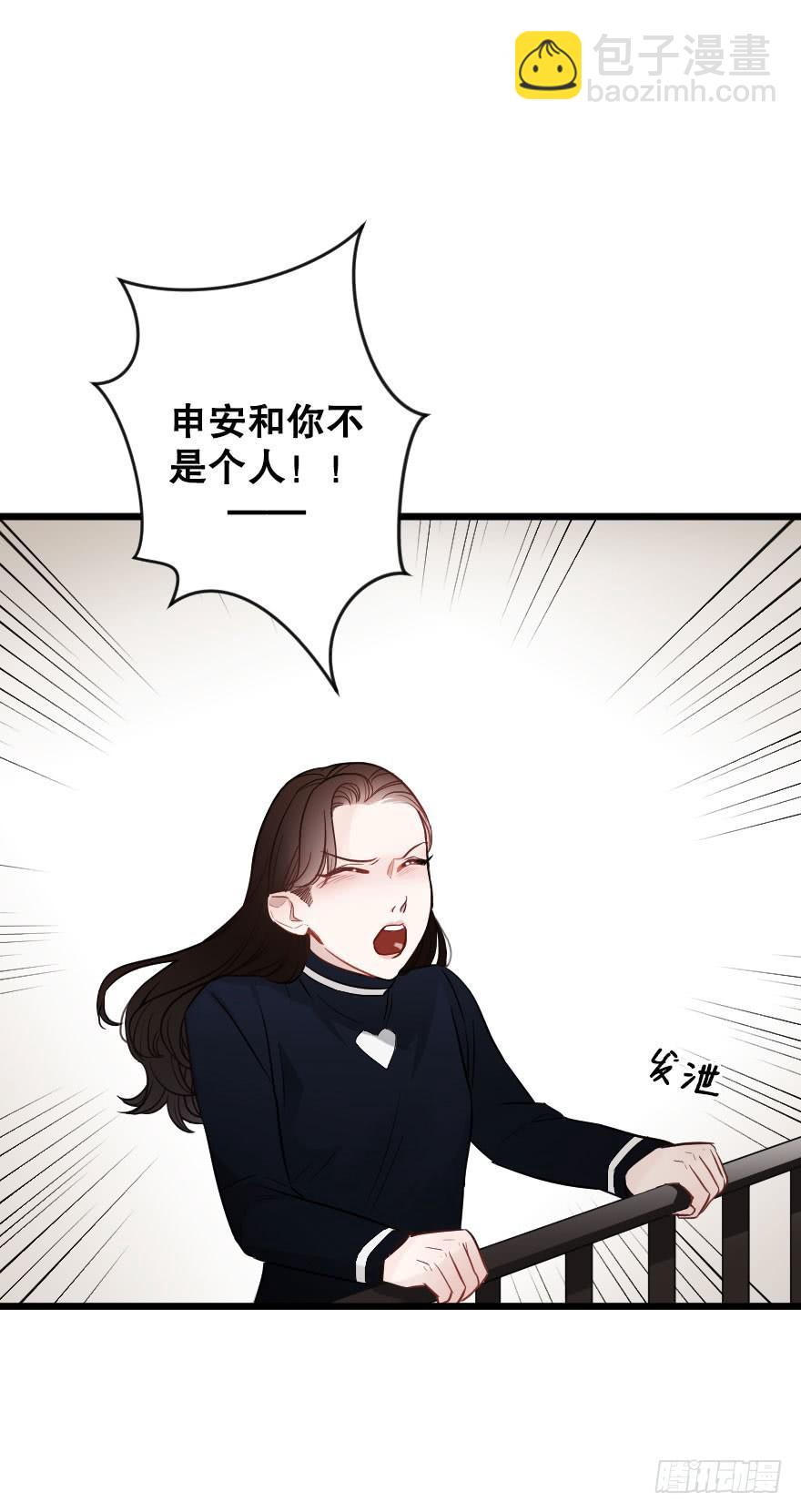 《绯红的香气》吵架？ 第35页