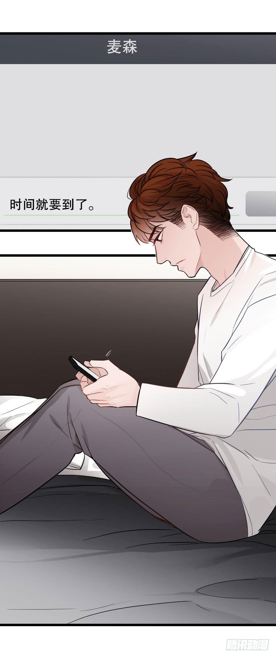 《绯红的香气》吵架？ 第39页