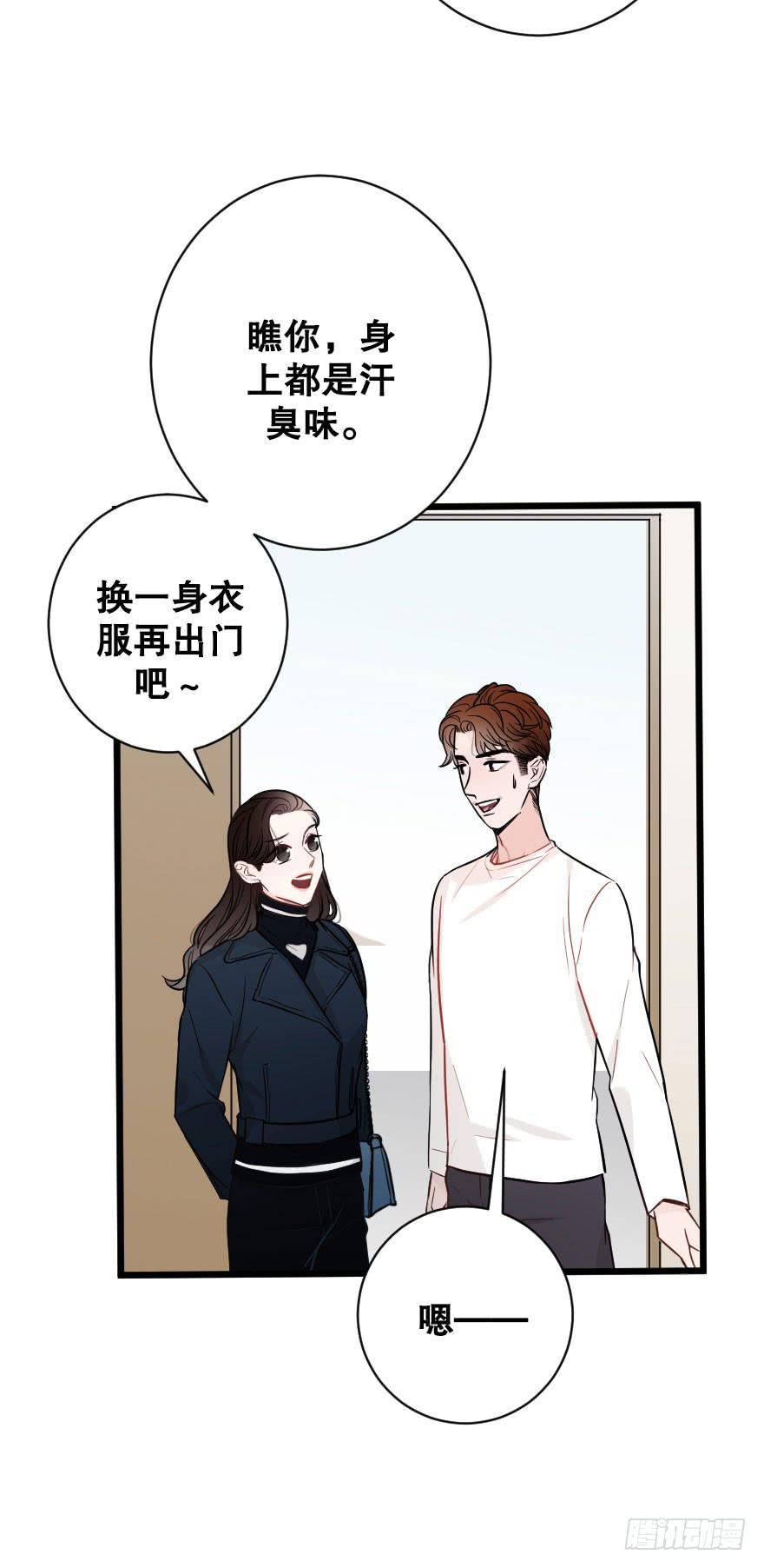 《绯红的香气》吵架？ 第4页