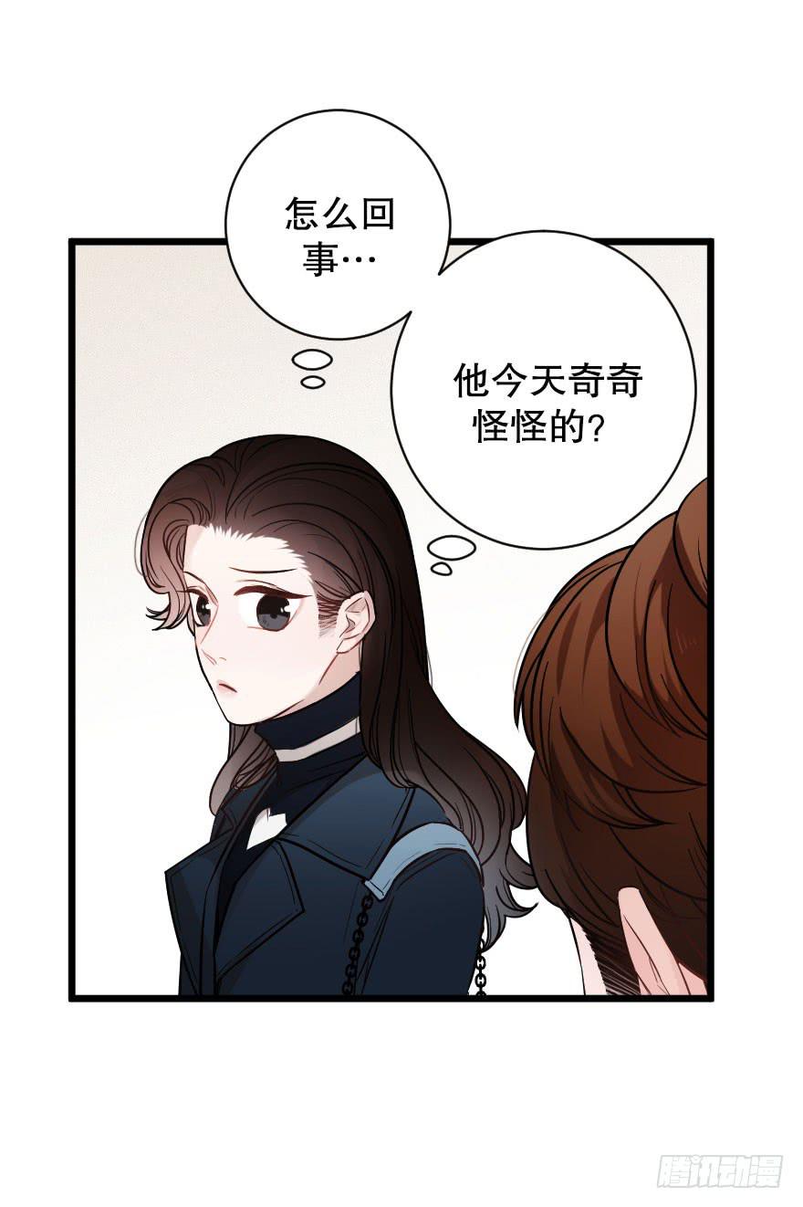 《绯红的香气》吵架？ 第7页