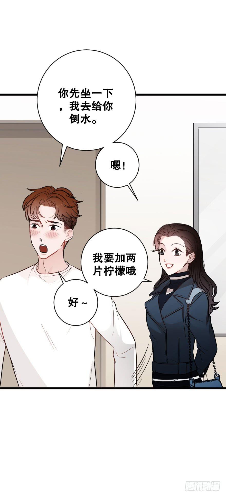 《绯红的香气》吵架？ 第8页