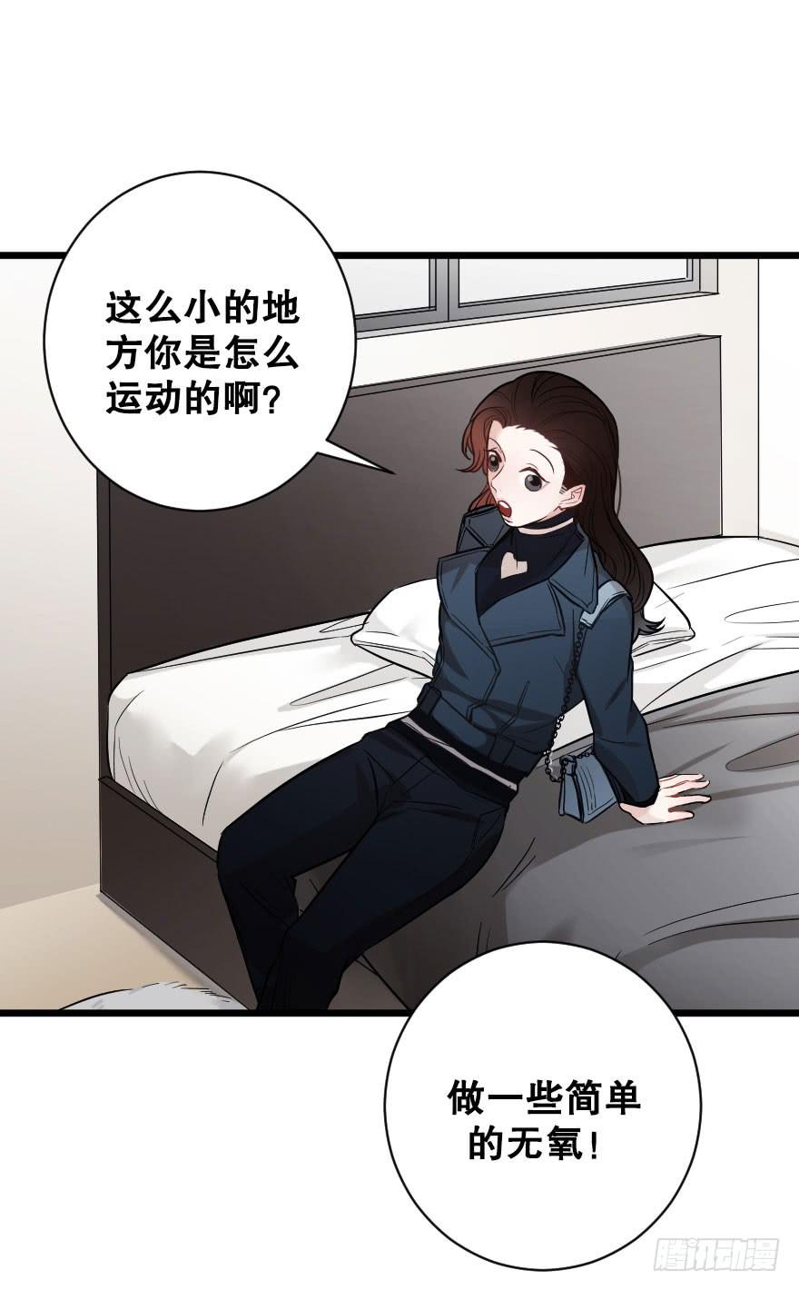 《绯红的香气》吵架？ 第9页