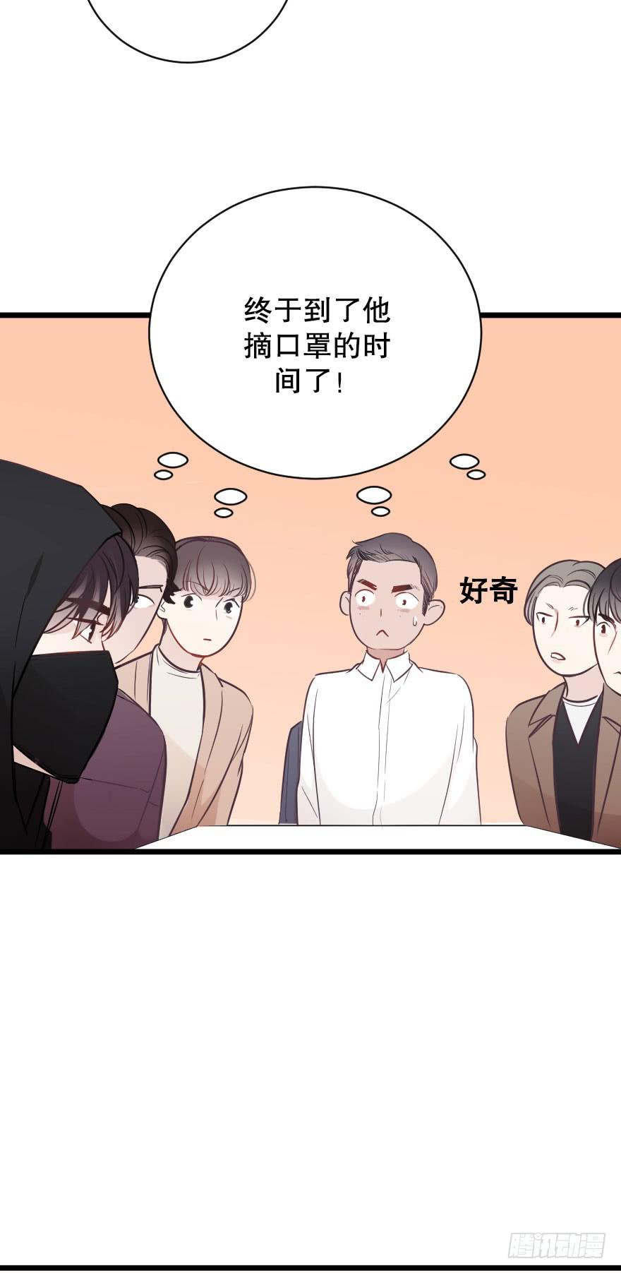 《绯红的香气》我来晚啦 第11页