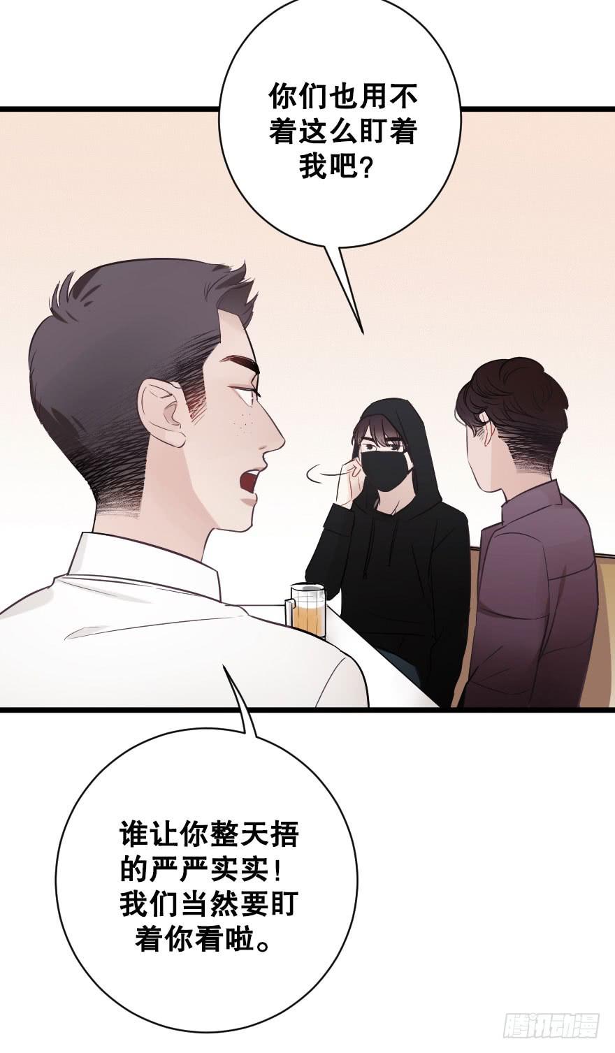 《绯红的香气》我来晚啦 第13页
