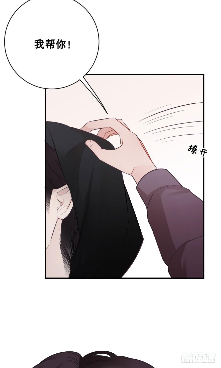 《绯红的香气》我来晚啦 第17页