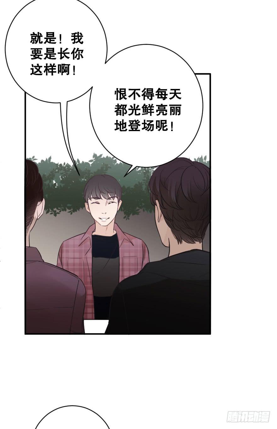 《绯红的香气》我来晚啦 第20页