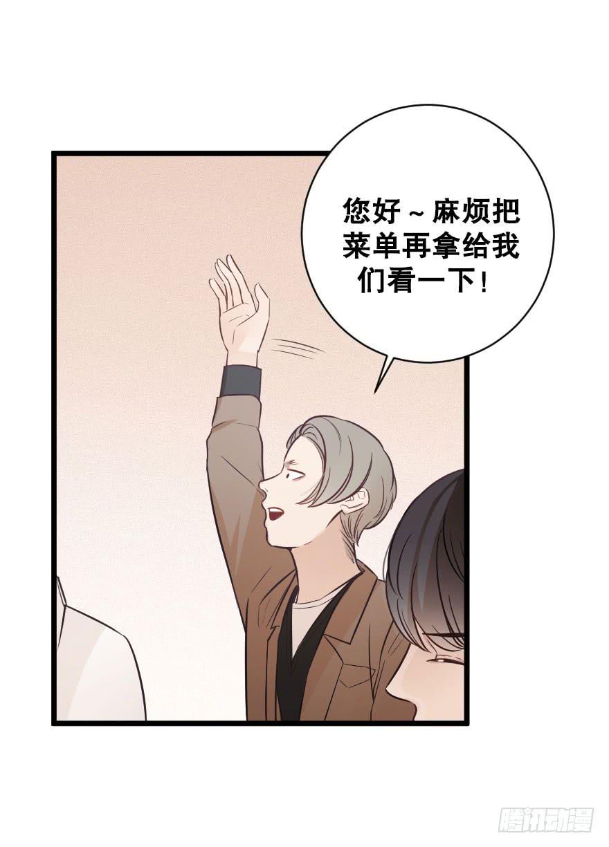 《绯红的香气》我来晚啦 第23页