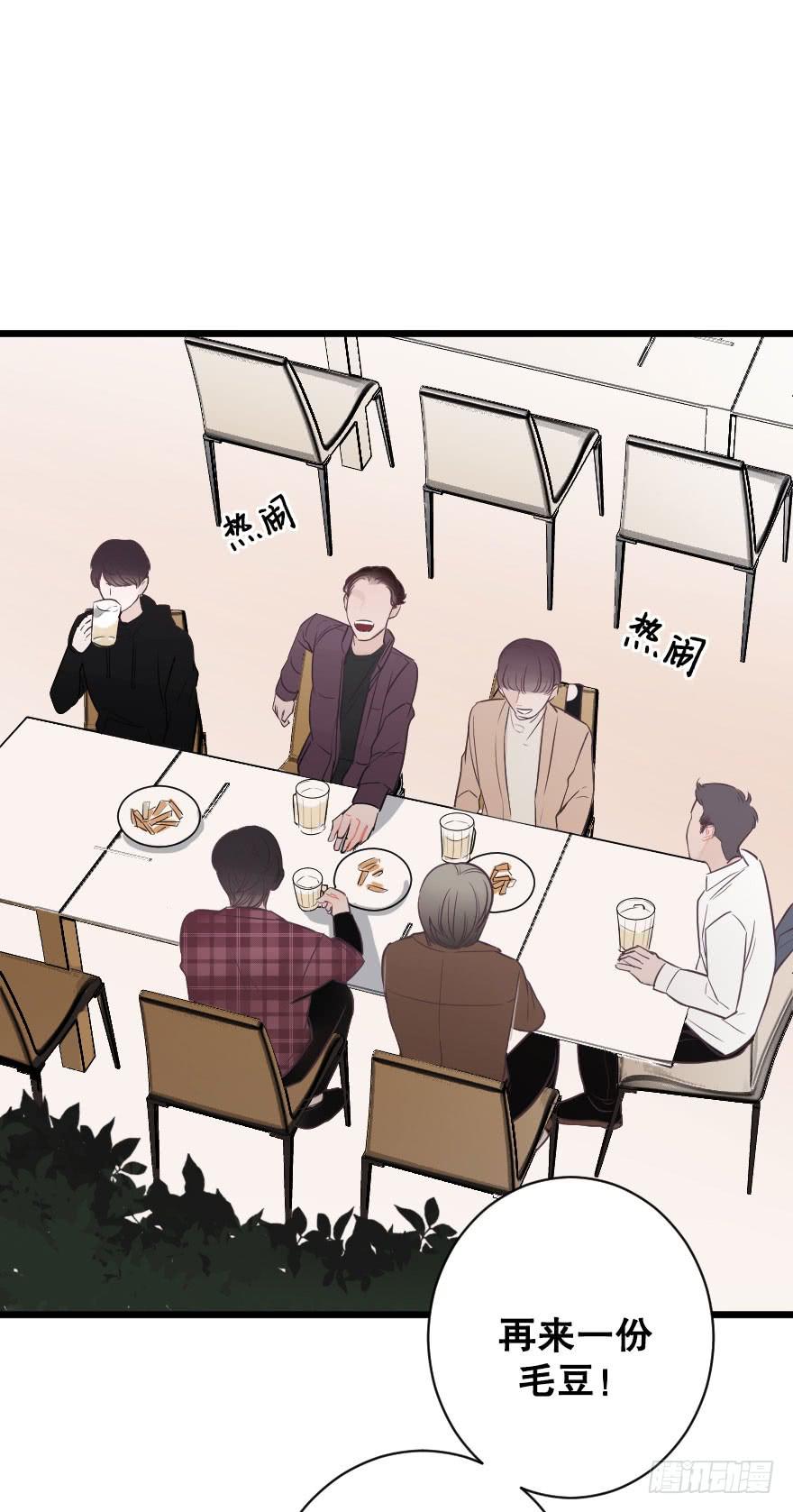 《绯红的香气》我来晚啦 第24页