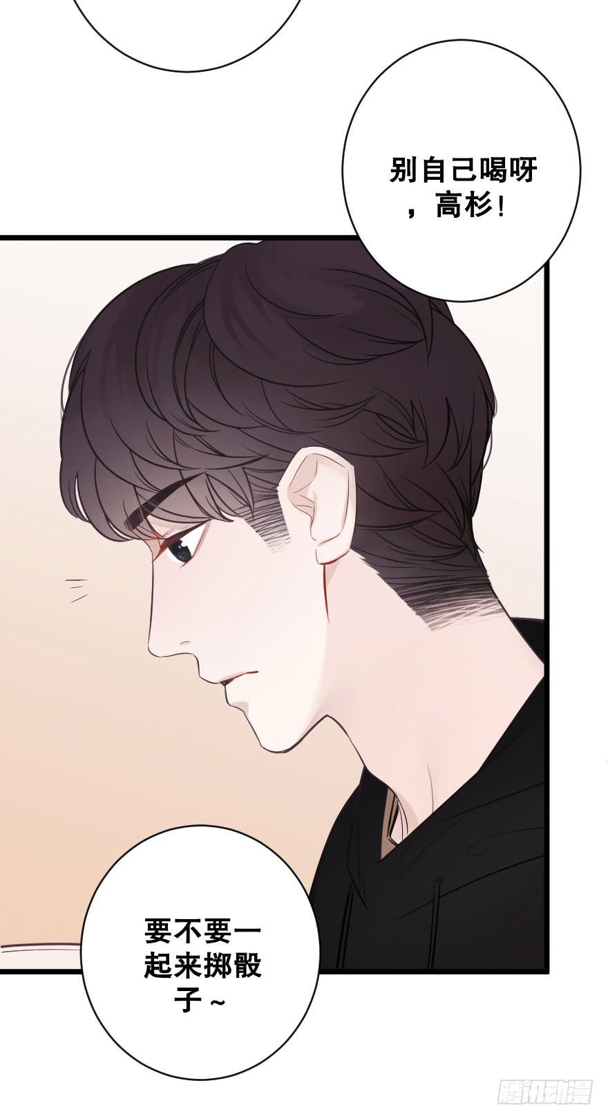 《绯红的香气》我来晚啦 第26页