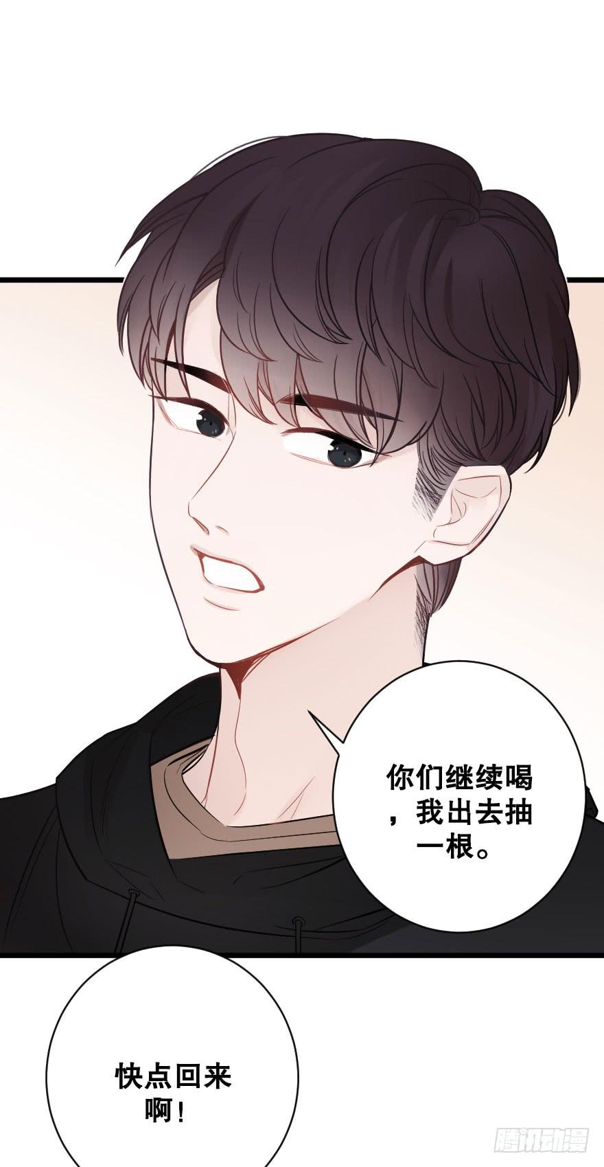 《绯红的香气》我来晚啦 第27页