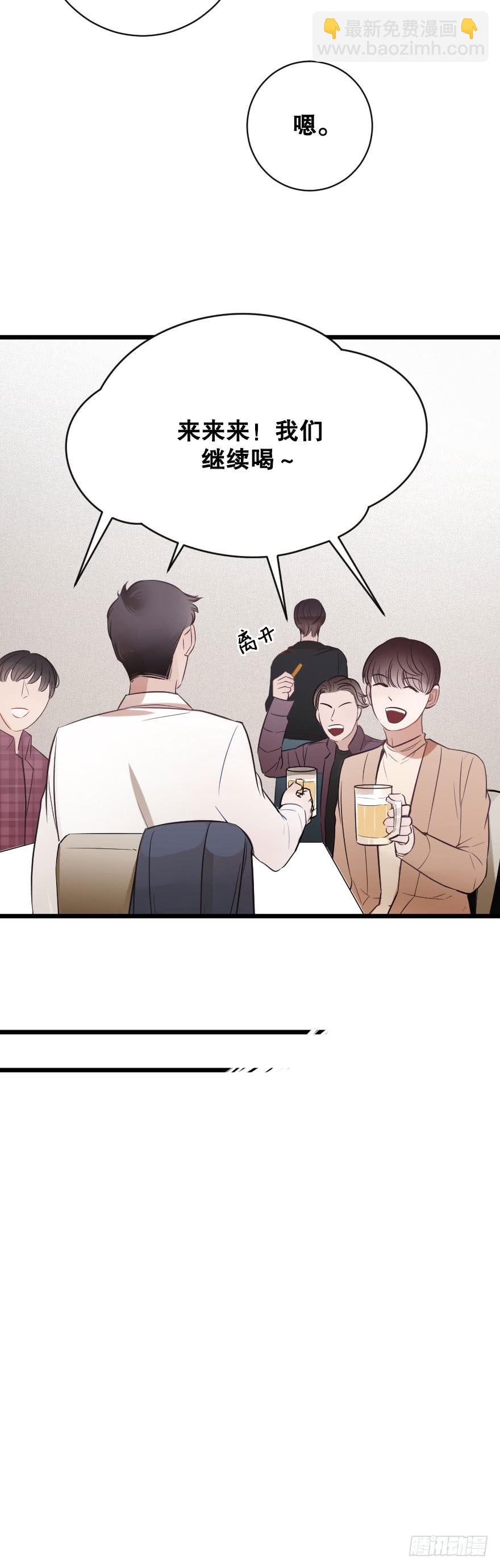 《绯红的香气》我来晚啦 第28页