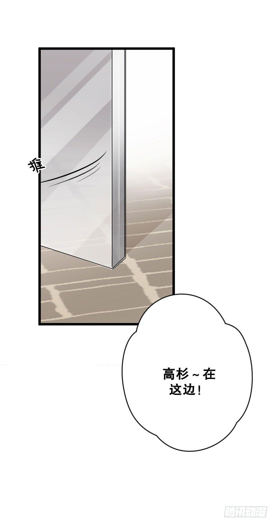 《绯红的香气》我来晚啦 第2页