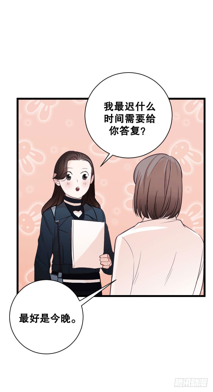 《绯红的香气》我来晚啦 第30页