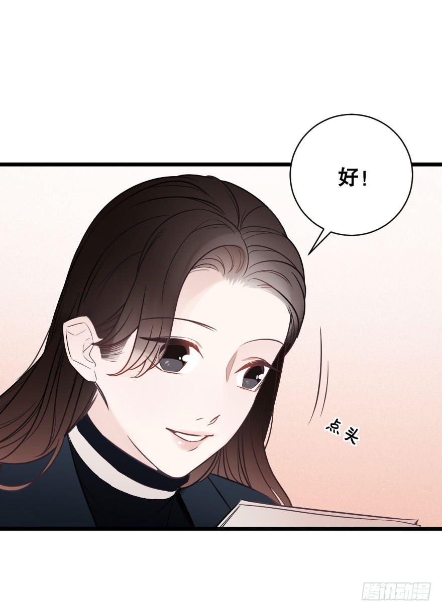 《绯红的香气》我来晚啦 第31页