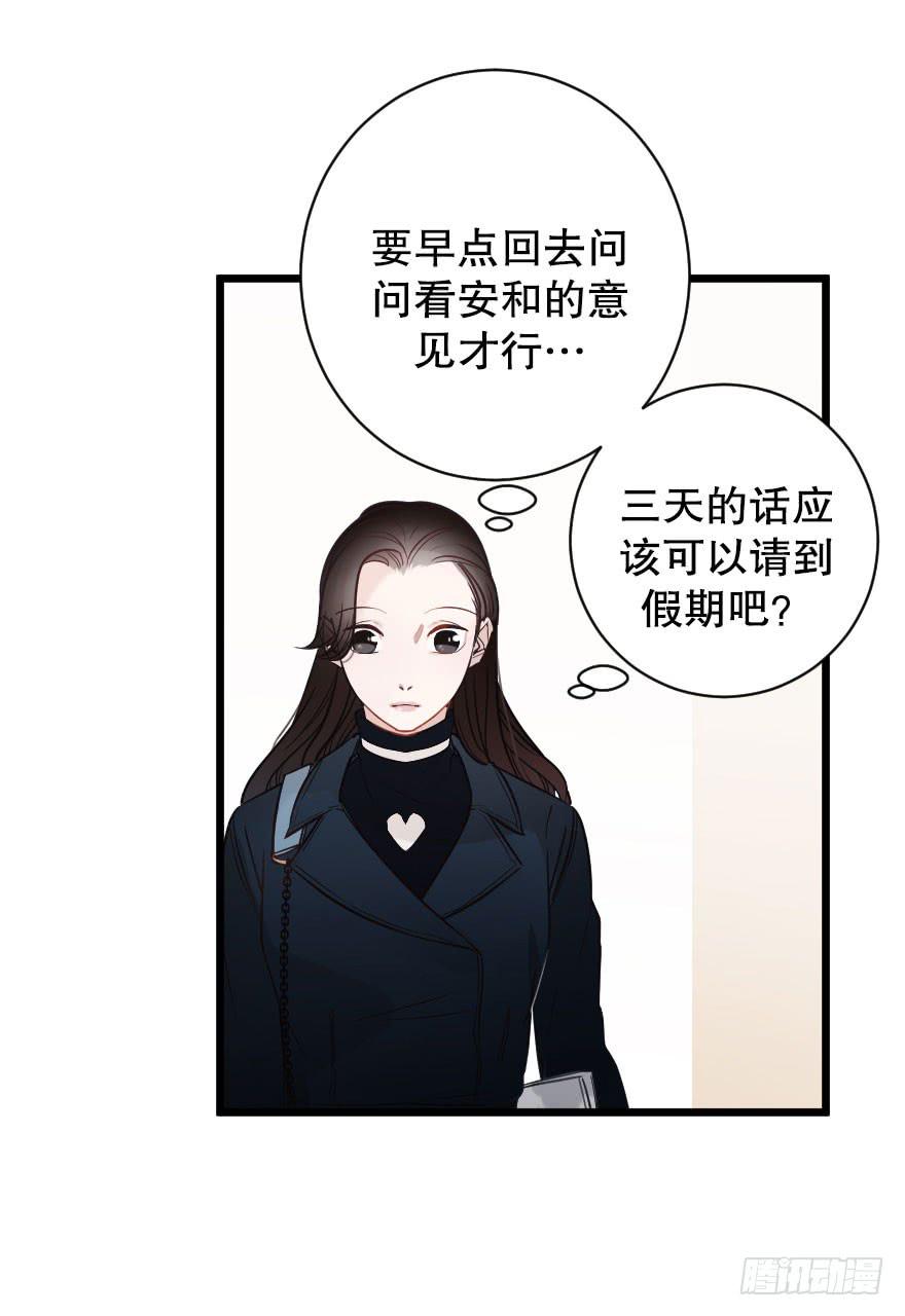 《绯红的香气》我来晚啦 第35页